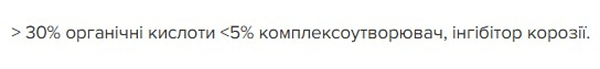 Фото - Чистящее средство для кофемашины Start и декальценации 1 л