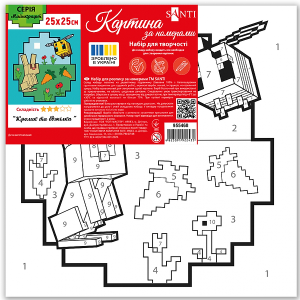 Фото - Картина по номерам Santi Майнкрафт. Кролик и пчелка 25х25 см (955468)