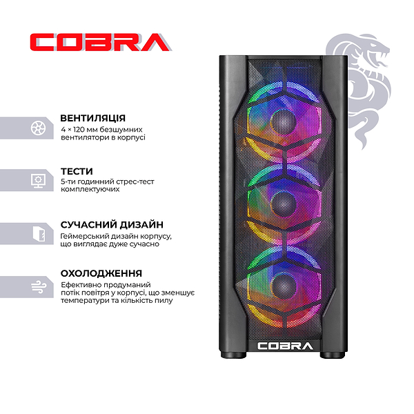 Фото - Системний блок Cobra Advanced (A55.32.H2S4.56T.19871)