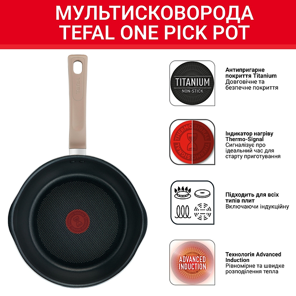 Фото - Сковорода универсальная Tefal G1748604 22 см (2,2 л), оливковая с кр
