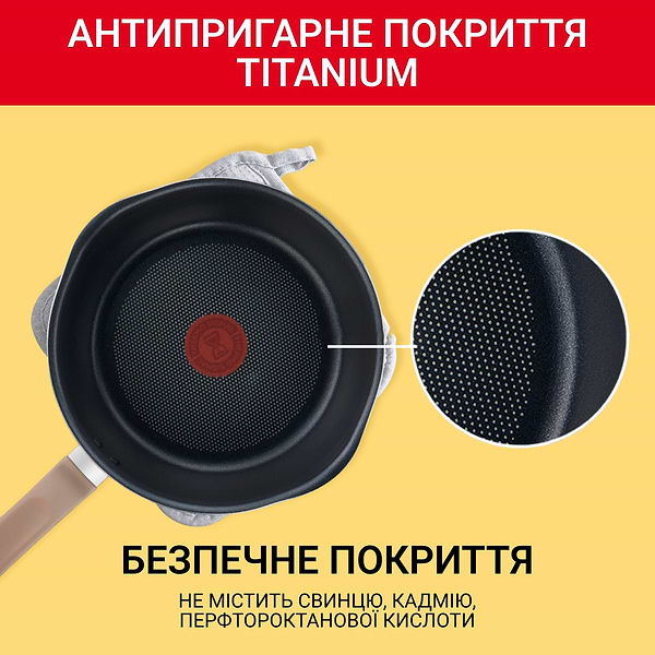 Фото - Сковорода универсальная Tefal G1672504 22 см (2,2л), бежевая с кр