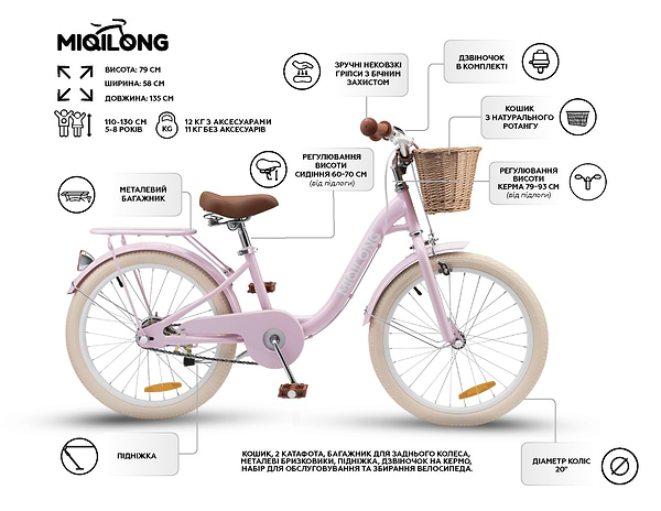 Фото - Двухколёсный велосипед Miqilong LS 20" Pink (RBB-LS20-PINK)