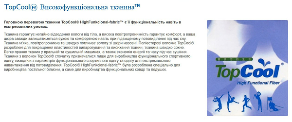 Фото - Подушка стандартна FAM' HOME TopCool® не стьобана, окантована 50х70 (МІС19TC)