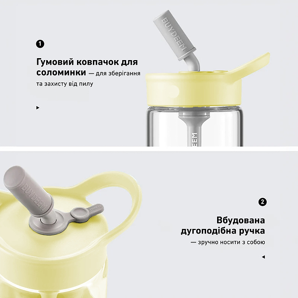 Фото - Бутылка для воды BUYDEEM CD1017 Mellow Yellow (CD1017-MY)