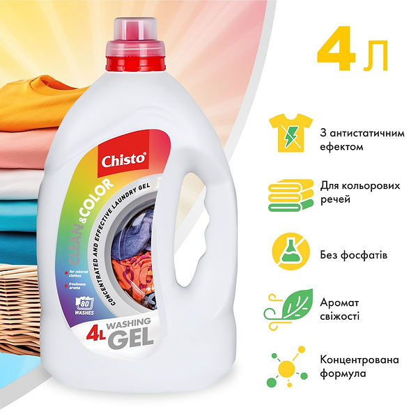 Фото - Гель для прання Chisto 4 л Clean&Color (4823098415589)