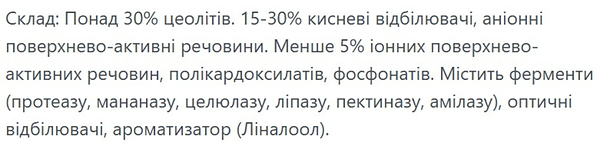 Фото - Пральний порошок Denkmit 1,35 кг (DWPC1350)