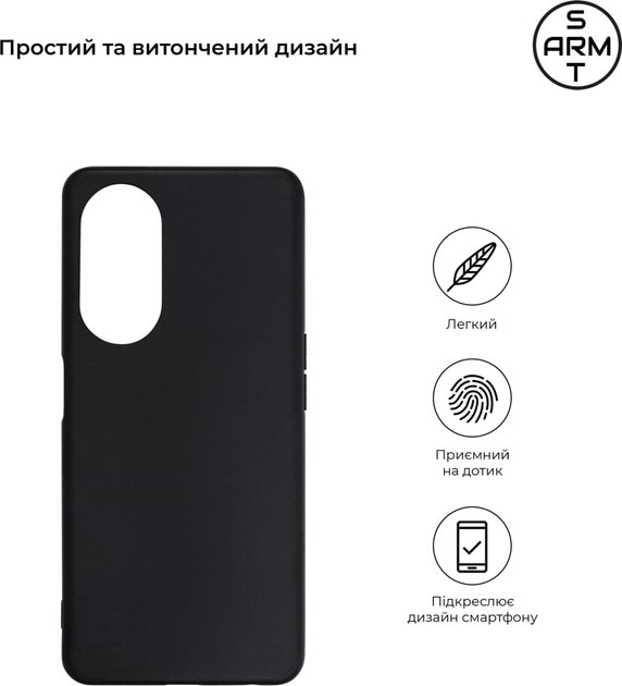 Фото - Чохол для смартфону Armorstandart Matte Slim Fit for OPPO A98 5G Black (ARM68571)