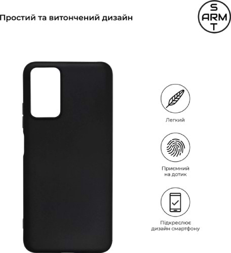 Фото - Чехол для смартфона Armorstandart Matte Slim Fit for Xiaomi Redmi Note 12S 4G Black (ARM67503)