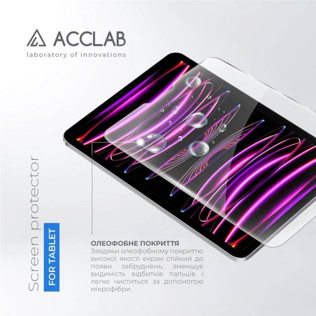 Фото - Защитное стекло для планшета ACCLAB Full Glue for Apple iPad Pro 12.9 2022/2021/2020/2018 (1283126575198)