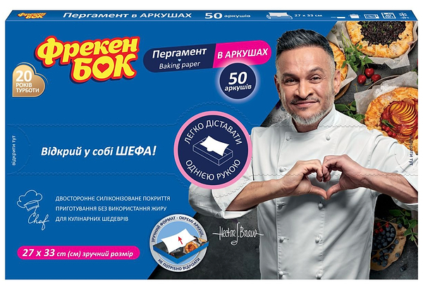 Фото - Пергамент Фрекен Бок 50 арк. в боксі-діспенсері Фото - Пергамент Фрекен Бок 50 арк. в боксі-діспенсері