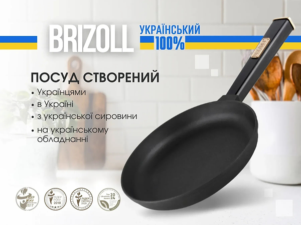 Фото - Сковорода універсальна Brizoll O2640-P1 Optima-Black, 260х495 мм