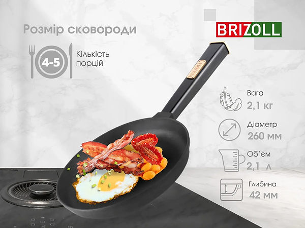 Фото - Сковорода універсальна Brizoll O2640-P1 Optima-Black, 260х495 мм