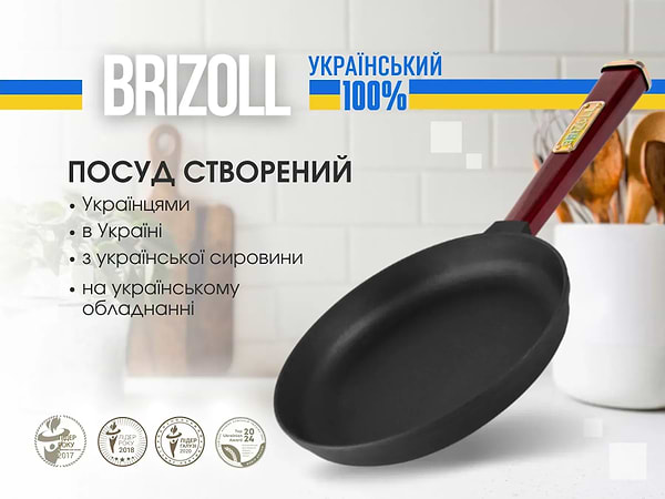 Фото - Сковорода універсальна Brizoll O2840-P2 Optima-Bordo, 280х55 мм