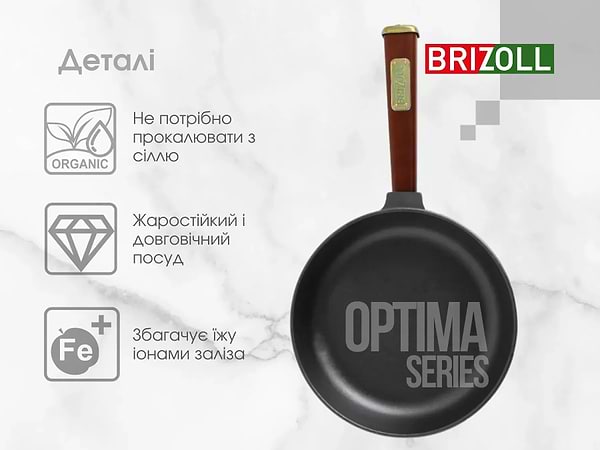 Фото - Сковорода універсальна Brizoll O2840-P2 Optima-Bordo, 280х55 мм