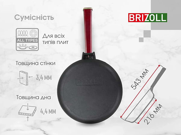 Фото - Сковорода універсальна Brizoll O2840-P2 Optima-Bordo, 280х55 мм
