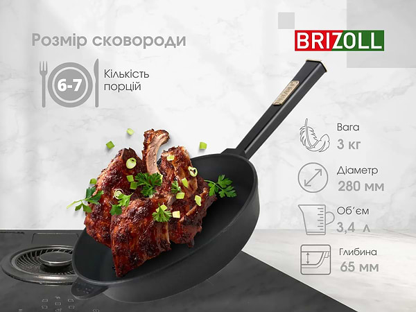 Фото - Сковорода універсальна Brizoll O2860-P1 Optima-Black, 280х695 мм