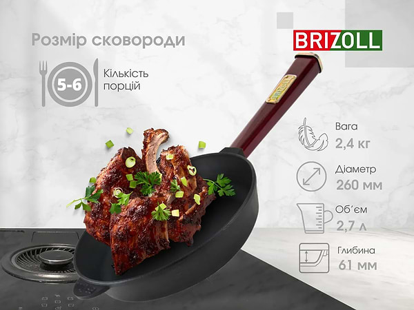Фото - Сковорода універсальна Brizoll O2660-P2-C Optima-Bordo 260х65,5 мм, з кришкою