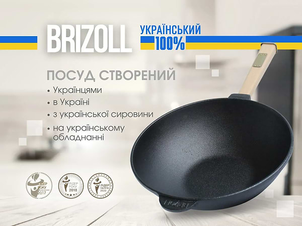 Фото - Сковорода ВОК Brizoll W26H 28 л 260х80 мм, з ручкою