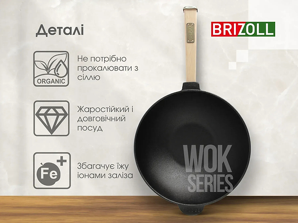 Фото - Сковорода ВОК Brizoll W26H 28 л 260х80 мм, з ручкою