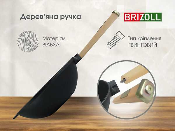 Фото - Сковорода ВОК Brizoll W26H 28 л 260х80 мм, з ручкою