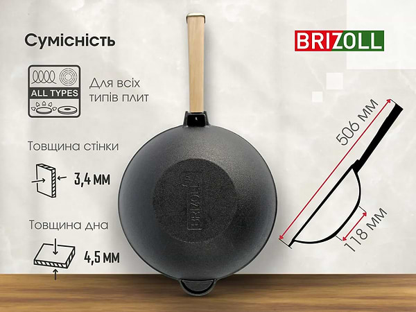 Фото - Сковорода ВОК Brizoll W26H 28 л 260х80 мм, з ручкою