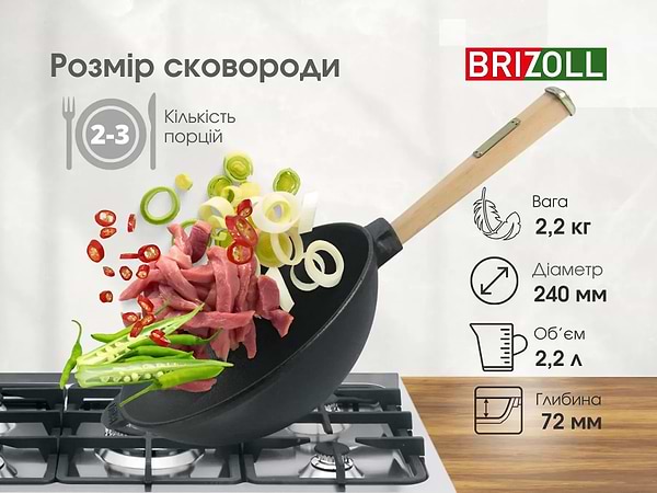 Фото - Сковорода ВОК Brizoll W24H 22 л 240х70 мм, з ручкою