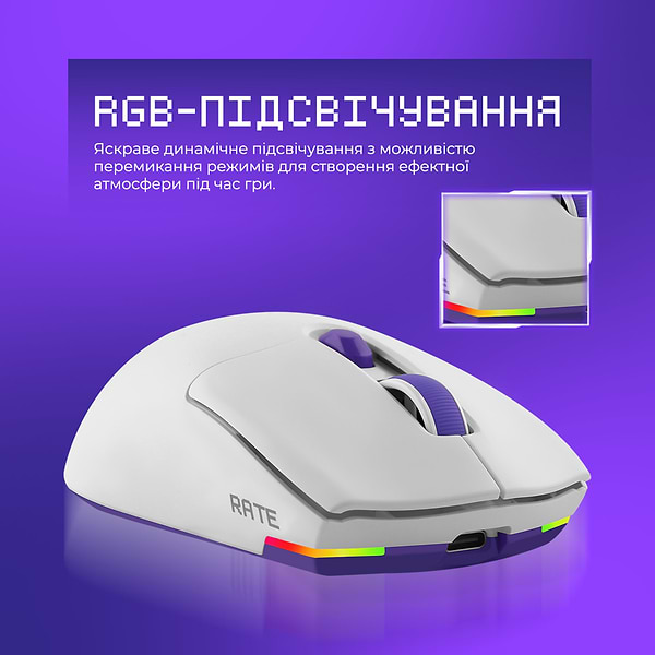 Фото - Миша бездротова ігрова Proove Gaming Rate Special Edition Black/Purple (CMRTWRS03001)