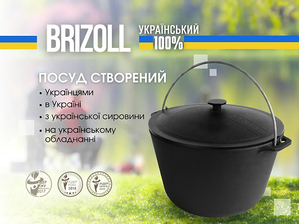 Фото - Котел Brizoll KT08-1 Туризм 8 л, туристический