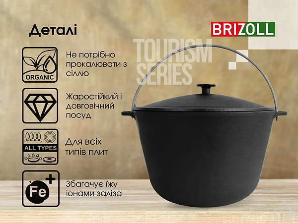Фото - Котел Brizoll KT08-1 Туризм 8 л, туристический