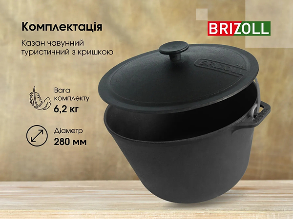 Фото - Котел Brizoll KT08-1 Туризм 8 л, туристический