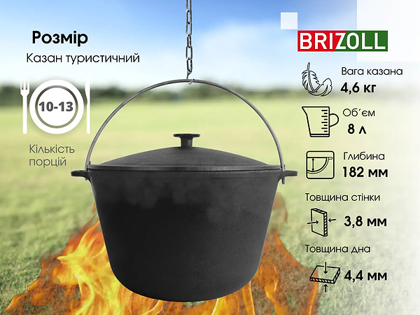 Фото - Котел Brizoll KT08-1 Туризм 8 л, туристический
