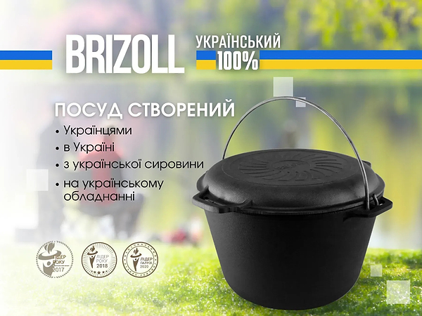 Фото - Котел Brizoll KT08-2 Туризм 8 л, туристический с крышкой-сковородкой