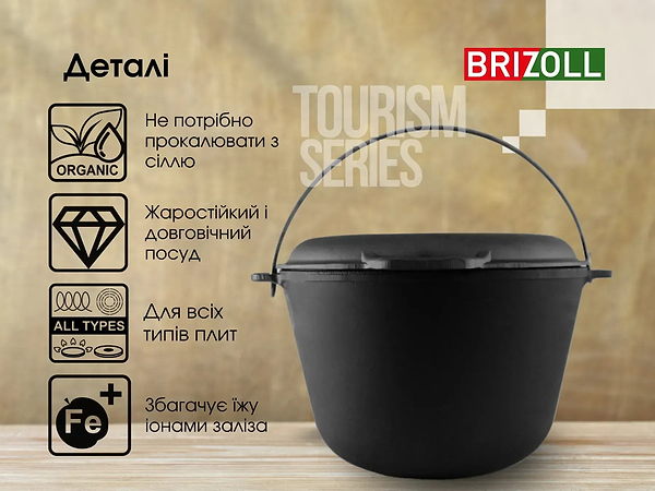 Фото - Котел Brizoll KT08-2 Туризм 8 л, туристический с крышкой-сковородкой