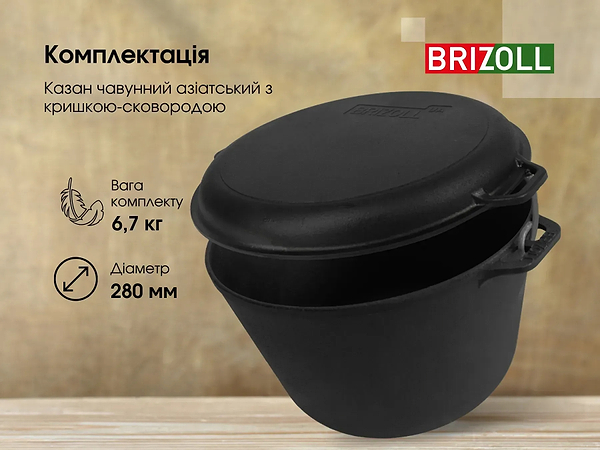 Фото - Котел Brizoll KT08-2 Туризм 8 л, туристический с крышкой-сковородкой