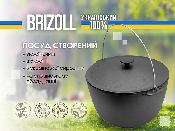 Фото - Казан Brizoll KT12-1 Туризм 12 л, туристичний
