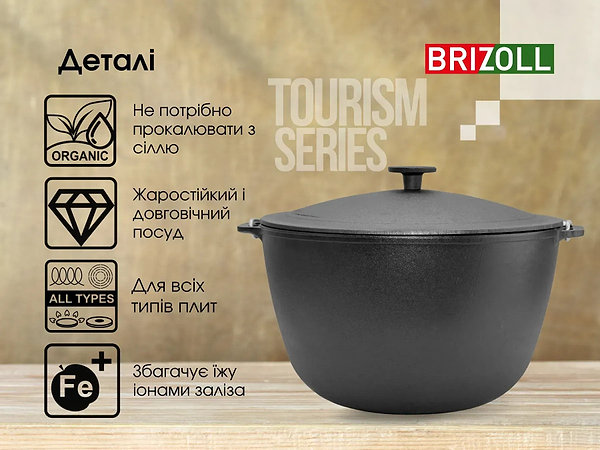 Фото - Казан Brizoll KT12-1 Туризм 12 л, туристичний