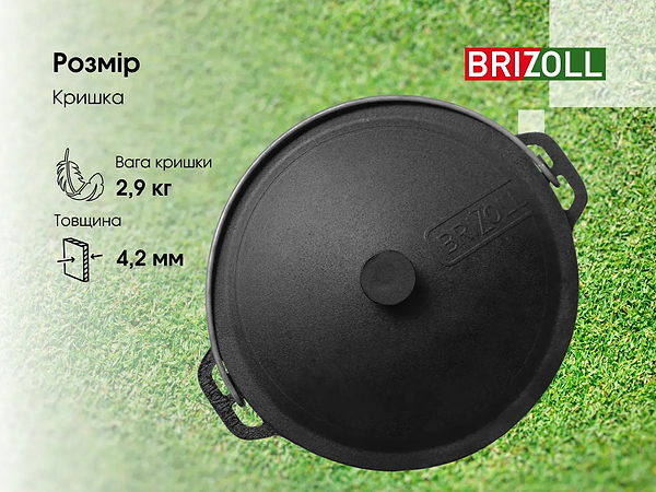 Фото - Казан Brizoll KT12-1 Туризм 12 л, туристичний