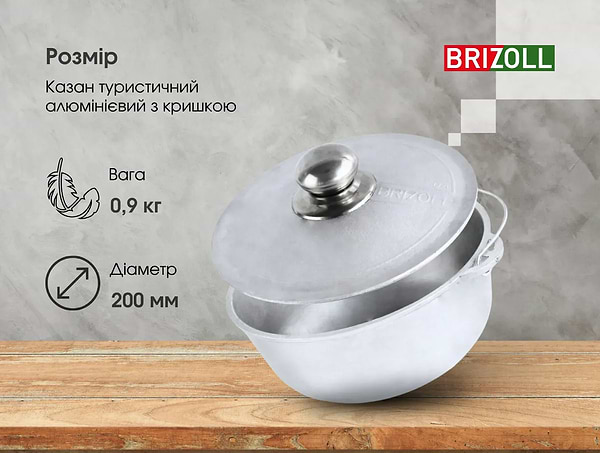 Фото - Казан Brizoll 12-002-1 Турист 2 л, з дужкою та кришкою