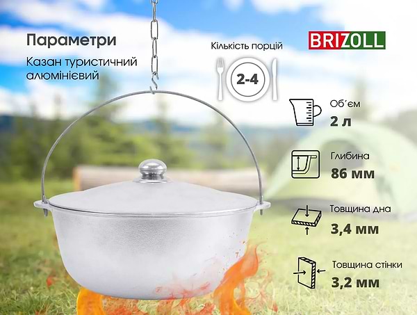 Фото - Казан Brizoll 12-002-1 Турист 2 л, з дужкою та кришкою
