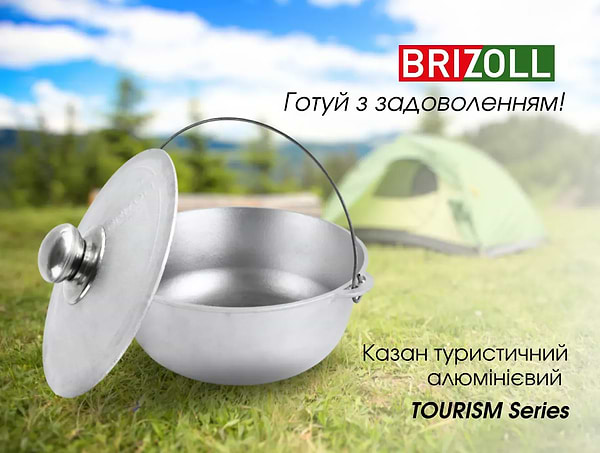 Фото - Казан Brizoll 12-002-1 Турист 2 л, з дужкою та кришкою