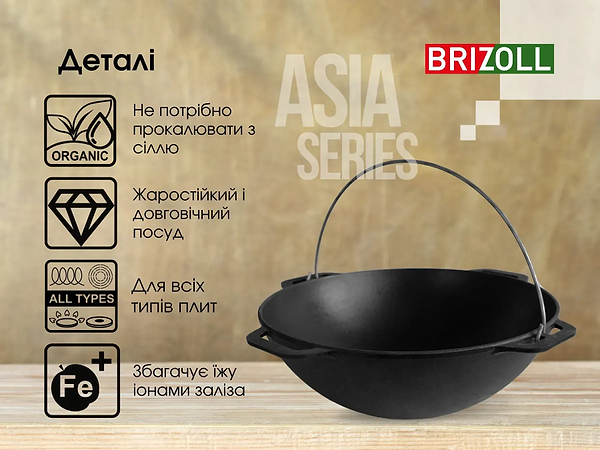 Фото - Котел Brizoll KA12 Азия 12 л, азиатский без крышки