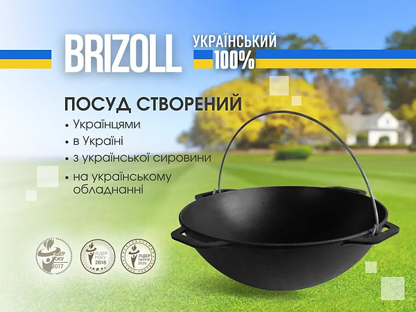 Фото - Котел Brizoll KA12 Азия 12 л, азиатский без крышки