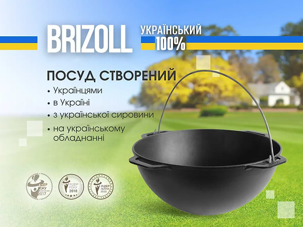 Фото - Казан Brizoll KA10 Азiя 10 л, азiатський без кришки