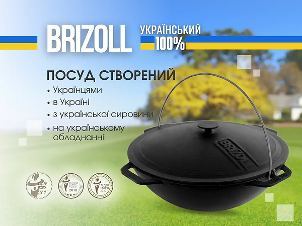 Фото - Котел Brizoll KA12-1 Азия 12 л, азиатский с крышкой