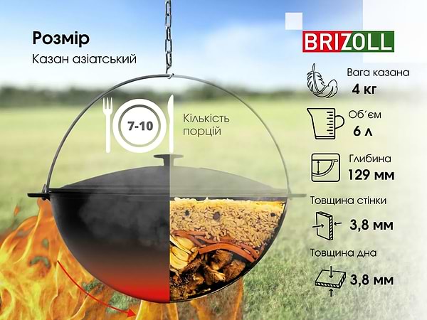 Фото - Котел Brizoll KA06-1 Азия 6 л, азиатский с крышкой
