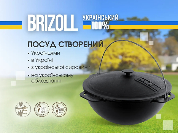 Фото - Казан Brizoll KA10-1 Азiя 10 л, азiатський