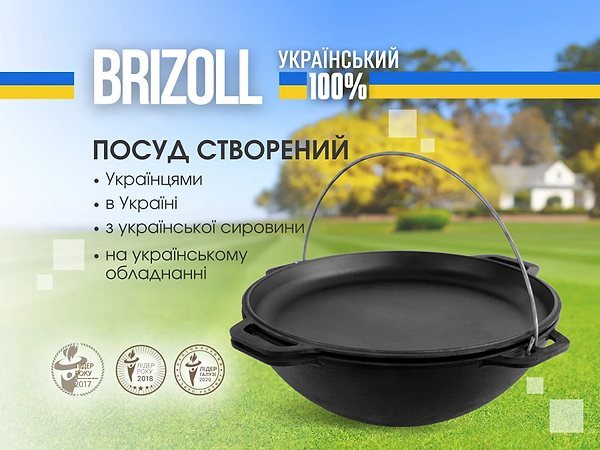 Фото - Котел Brizoll KA12-2 Азия 12 л, азиатский с крышкой-сковородкой