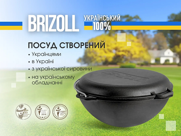 Фото - Казан Brizoll KA10-3 Азiя 10 л, азiатський з кришкою-сковородою гриль