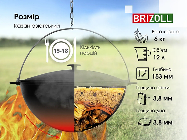 Фото - Котел Brizoll KA12-1 Азия 12 л, азиатский с крышкой