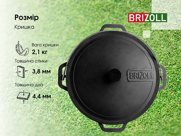 Фото - Котел Brizoll KA12-1 Азия 12 л, азиатский с крышкой